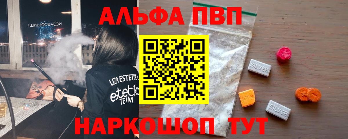 Лесной  Alpha-PVP  Вход с VPN  Alpha-PVP мука 