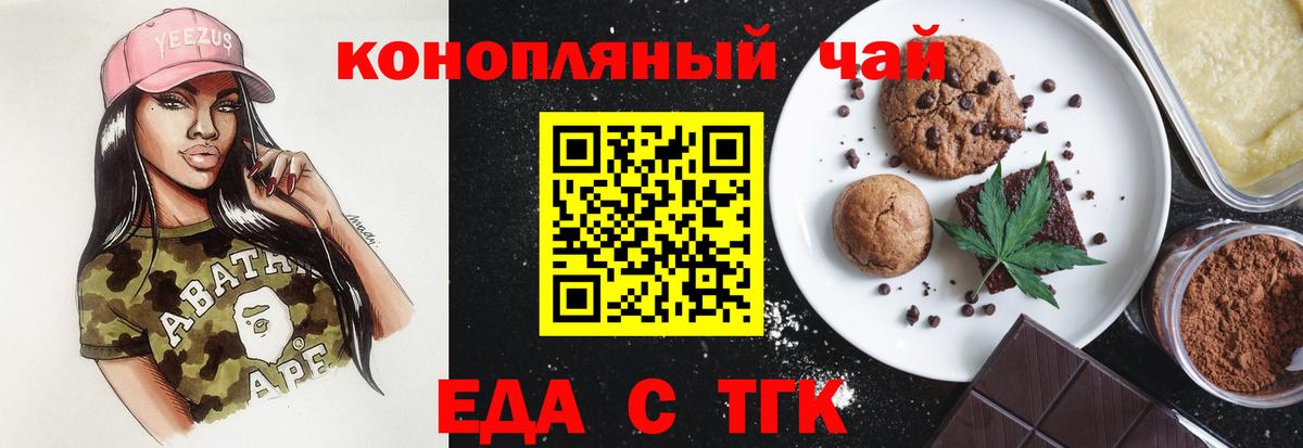 Cannafood конопля  Вход с VPN  Лесной 