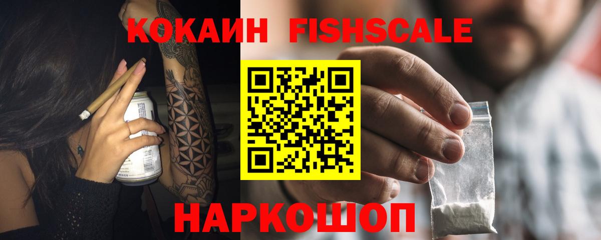 COCAIN  COCAIN Колумбийский  Вход с VPN  Cocaine Эквадор  Лесной 