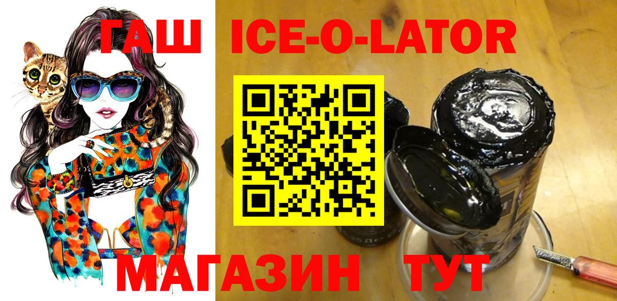 ГАШ hashish  Вход с VPN  Лесной  ГАШ убойный 
