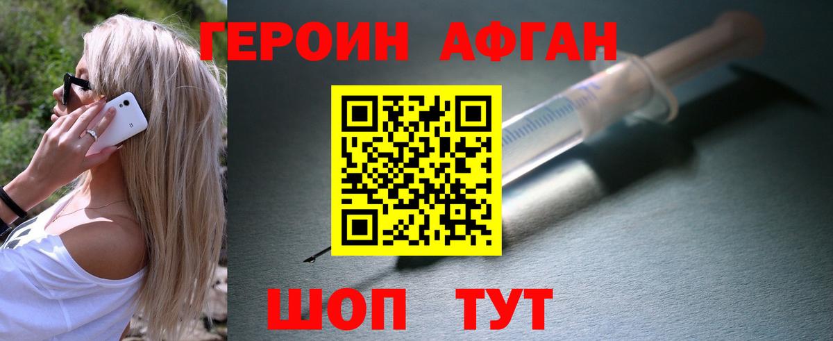 ГЕРОИН Heroin Лесной
