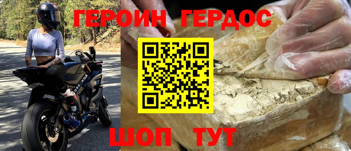 Лесной  Героин  Вход с VPN  Героин белый 