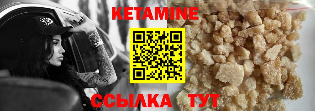Кетамин VHQ  КЕТАМИН ketamine  Лесной  Вход с VPN 