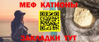 меф VHQ Ирбит