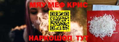 меф VHQ Ирбит