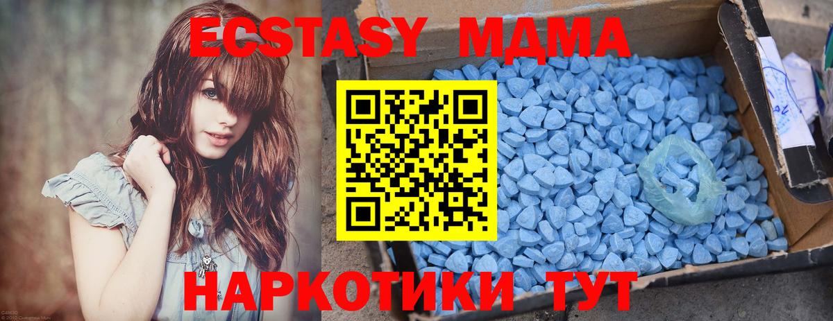 МДМА  MDMA молли  Вход с VPN  МДМА VHQ  Лесной 
