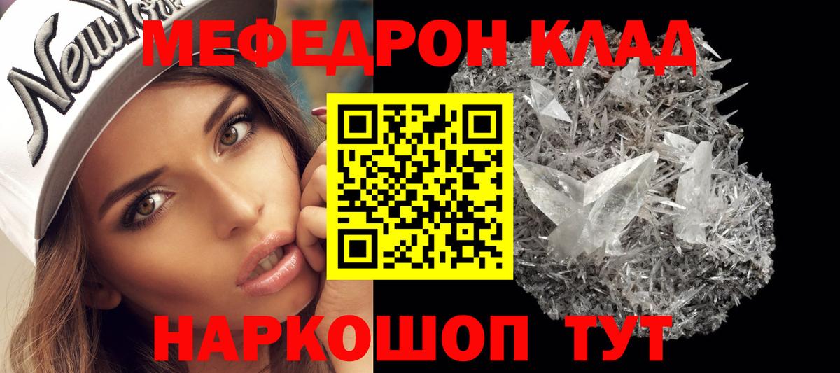 купить   Мефедрон  Лесной  Вход с VPN  Меф мяу мяу 