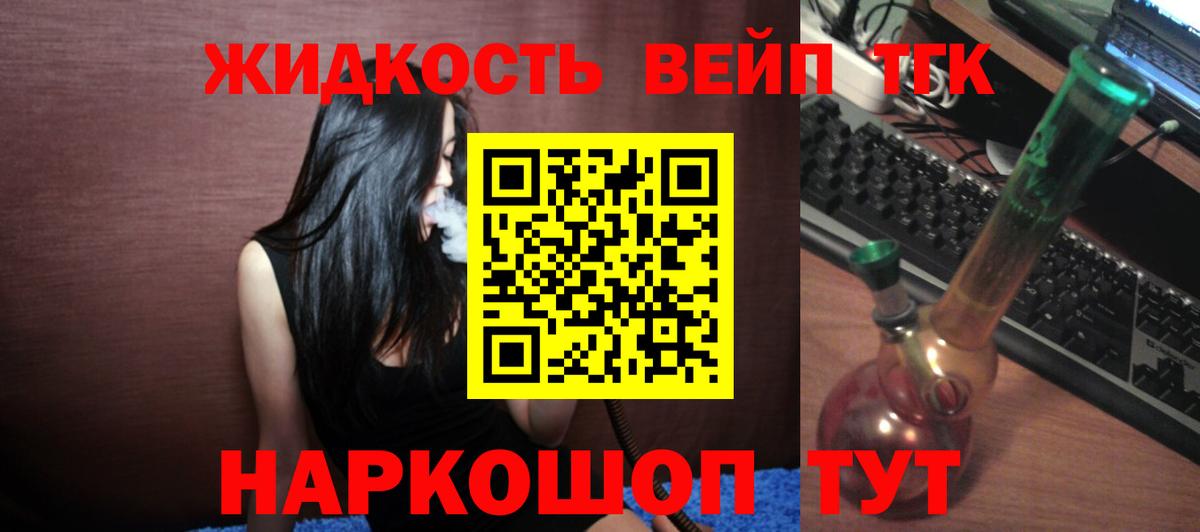 ТГК гашишное масло  Вход с VPN  Лесной  ТГК THC oil 